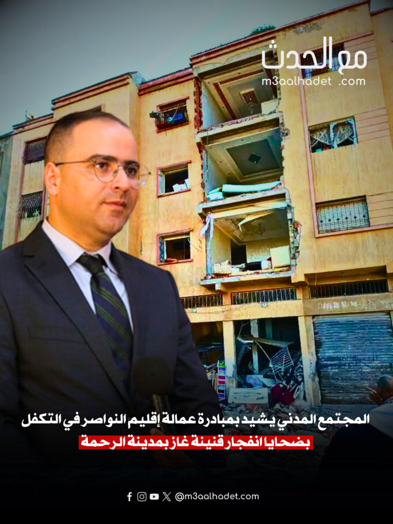 انفجار قنينتي غاز بإقليم النواصر يخلف إصابات خطيرة وانهيارًا جزئيًا للمبنى_20250401_181819_٠٠٠٠