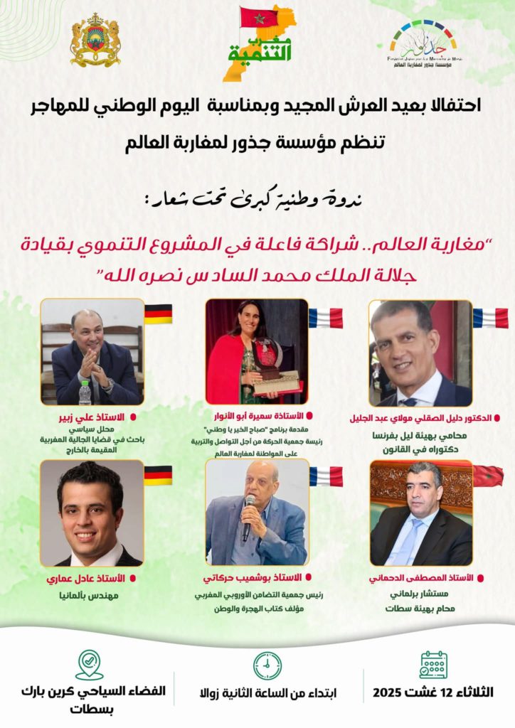 FB_IMG_1754232193543