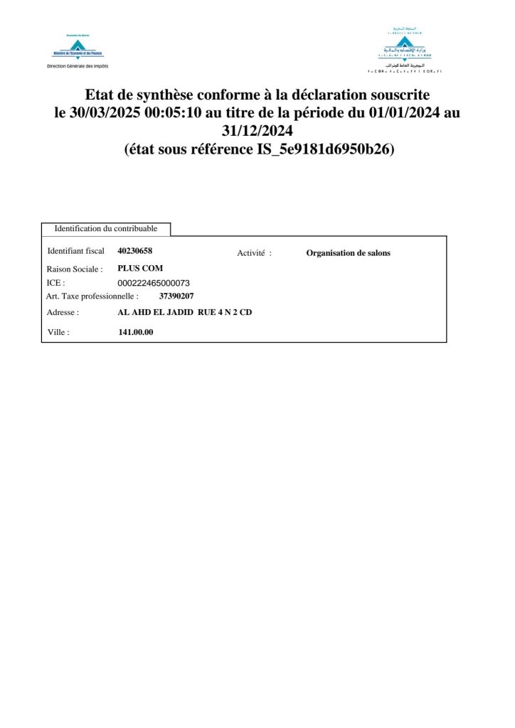 8 البيان الاجمالي الخنامي_1