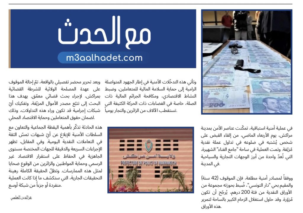 Blue and Black Modern Professional Simple Blank Business News Article A4 Document