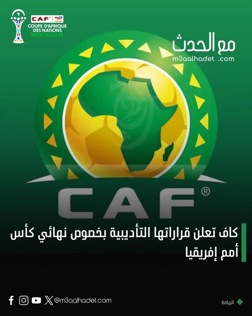 m3aalhadet.com_20260129_074127_٠٠٠٠