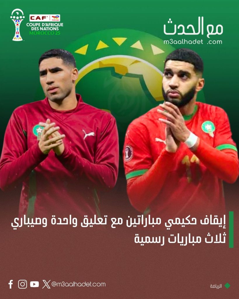 m3aalhadet.com_20260129_080926_٠٠٠٠