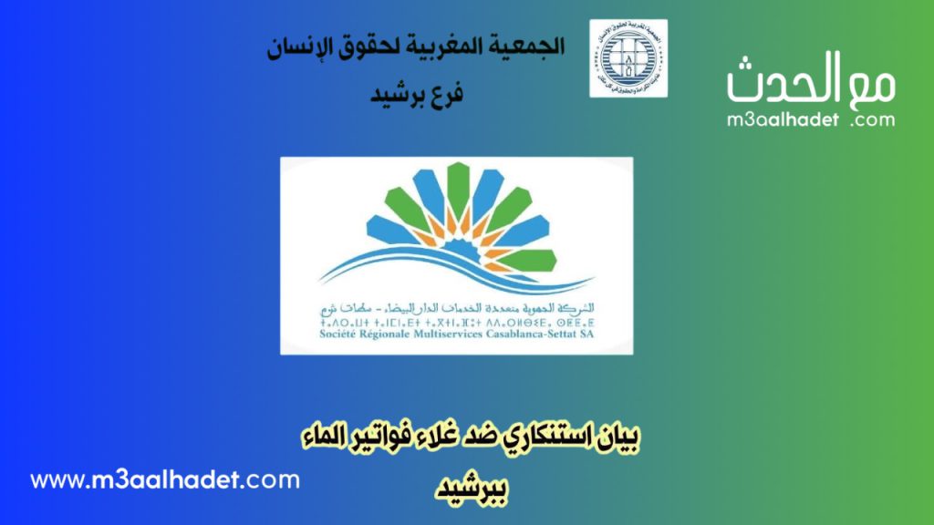 إنقطاع المياه