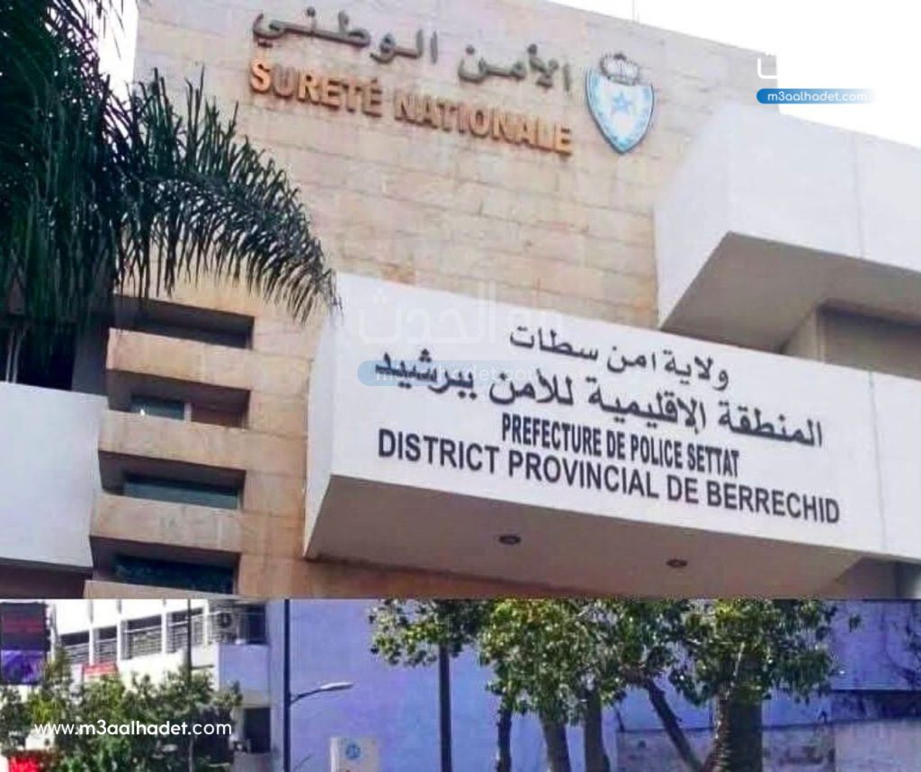 رفع العلم الوطني بمفوضية القصر الكبير إيذانا باستئناف الخدمات الأمنية بعد الفيضانات