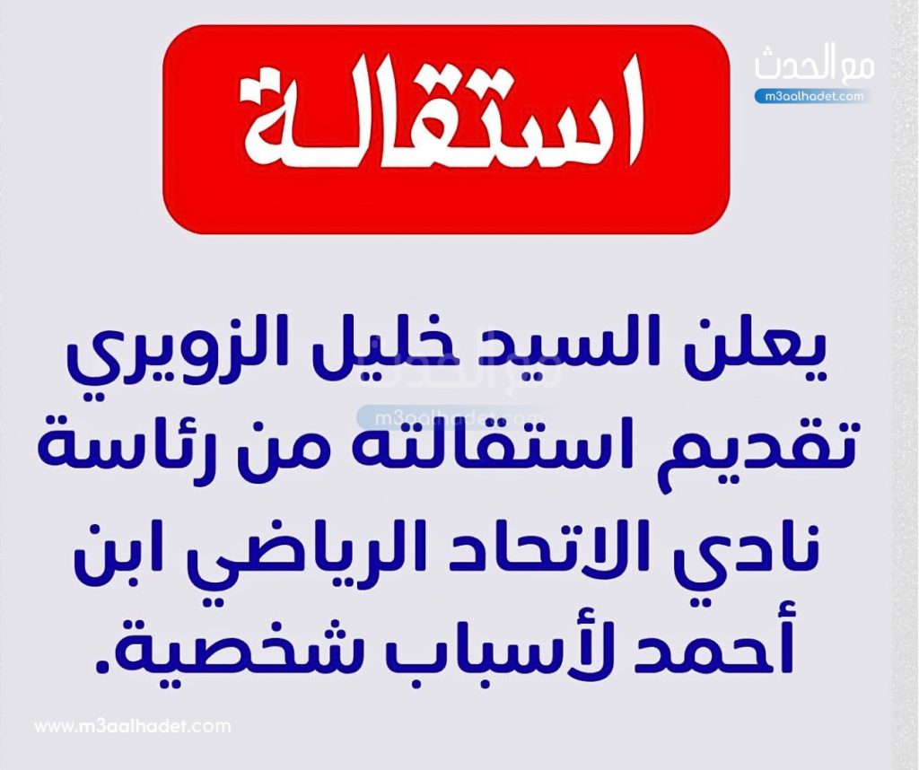 رفع العلم الوطني بمفوضية القصر الكبير إيذانا باستئناف الخدمات الأمنية بعد الفيضانات