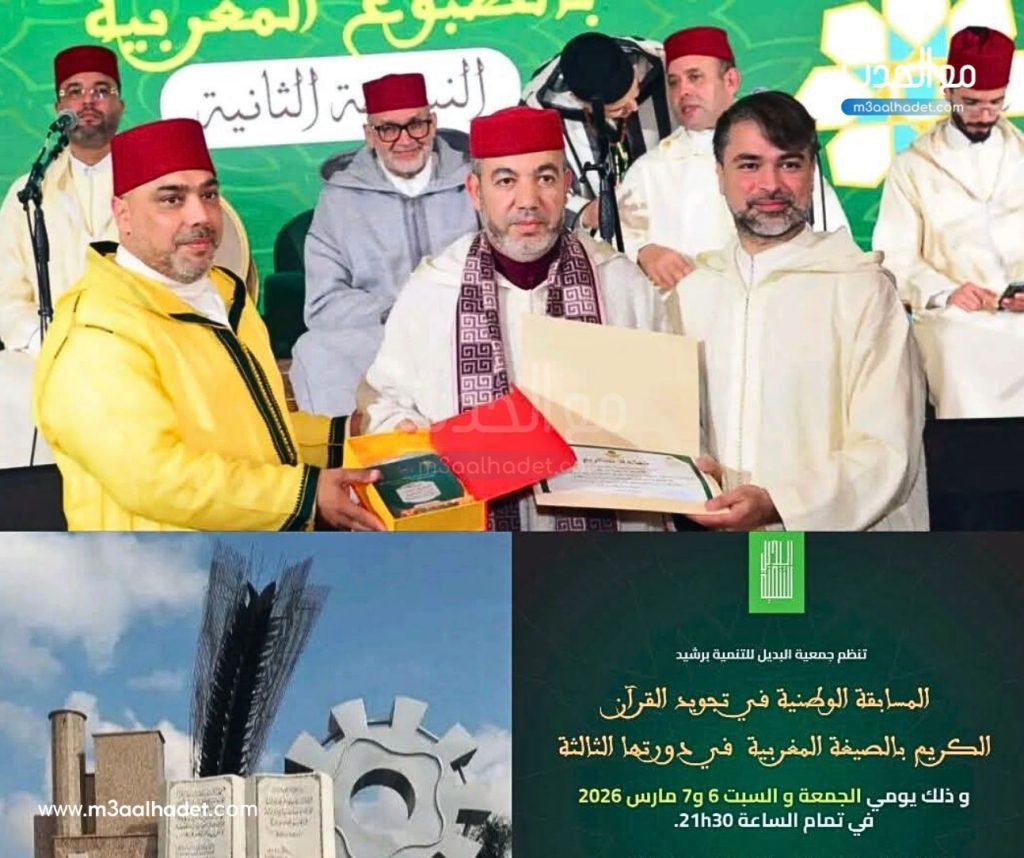 رفع العلم الوطني بمفوضية القصر الكبير إيذانا باستئناف الخدمات الأمنية بعد الفيضانات