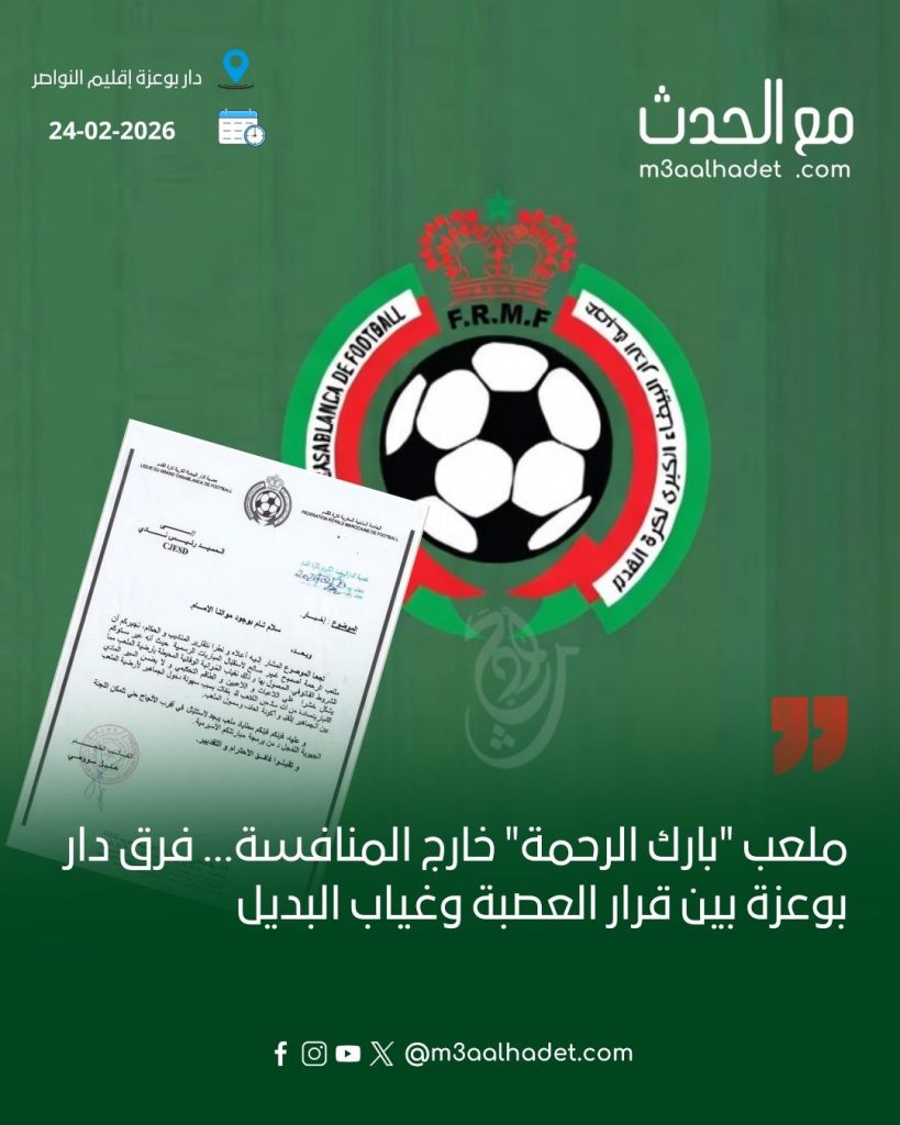 ميداليتان ذهبيتان للعسل المغربي في مسابقة Paris Honey Awards الدولية_20260224_125943_٠٠٠٠