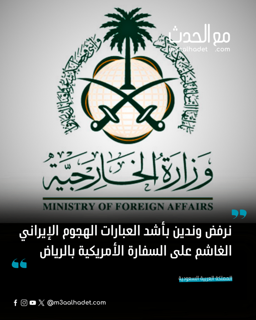 دونالد ترامب_20260303_111951_٠٠٠٠