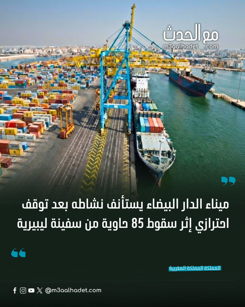 دونالد ترامب_20260303_132237_٠٠٠٠