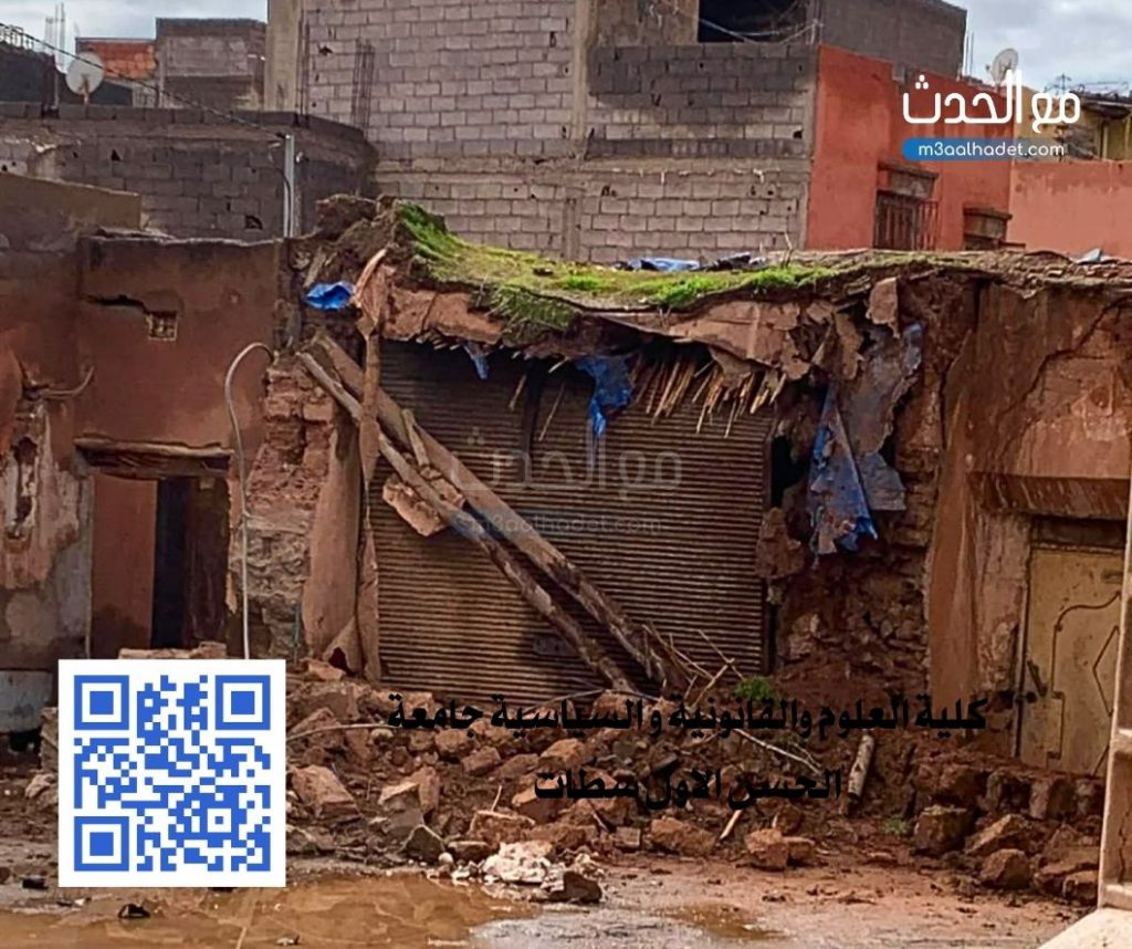 كلية العلوم والقانونية و السياسية جامعة الحسن الاول سطات