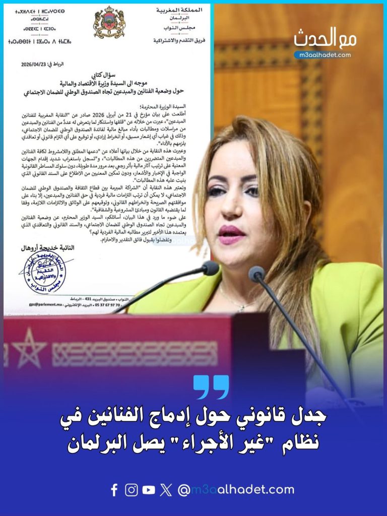 Ma3alhadet مع الحدث