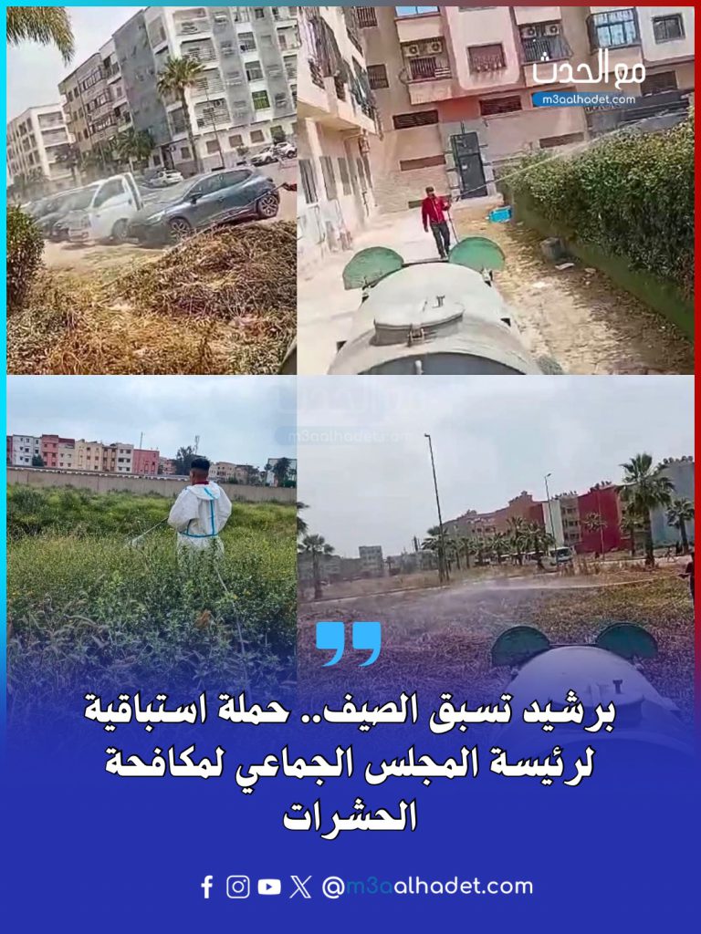 Ma3alhadet مع الحدث