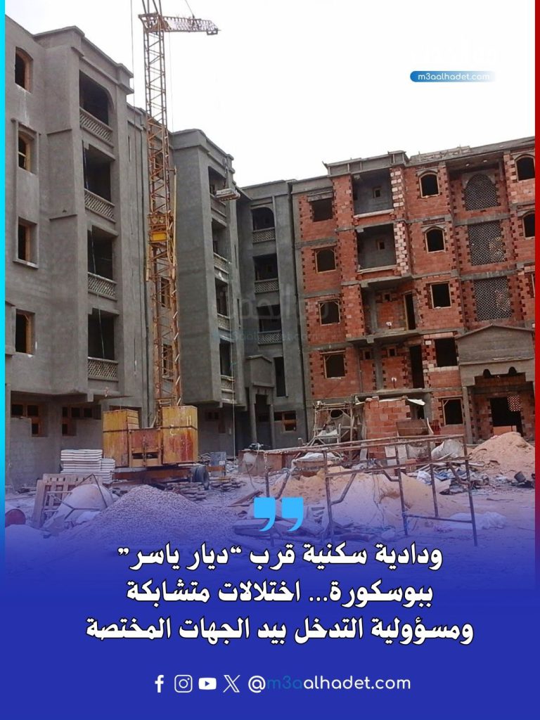 Ma3alhadet مع الحدث