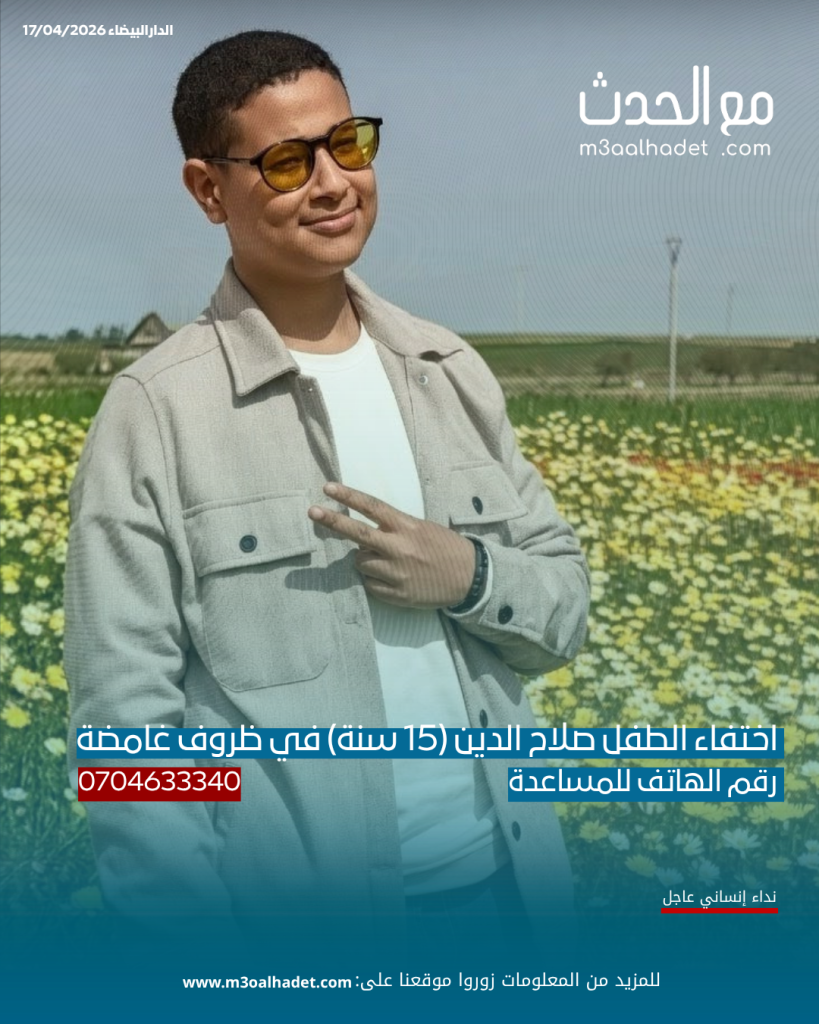 ميداليتان ذهبيتان للعسل المغربي في مسابقة Paris Honey Awards الدولية_20260417_140447_٠٠٠٠