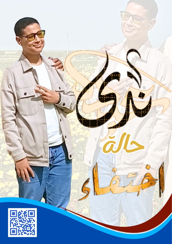 نشرة إعلانية باللون الاخضر عن إعادة التدوير والاستدامة