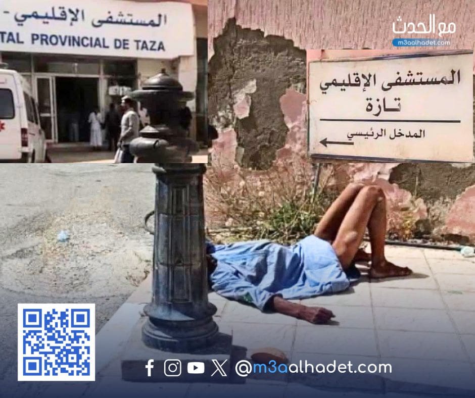 مع الحدث ma3alhadet 76