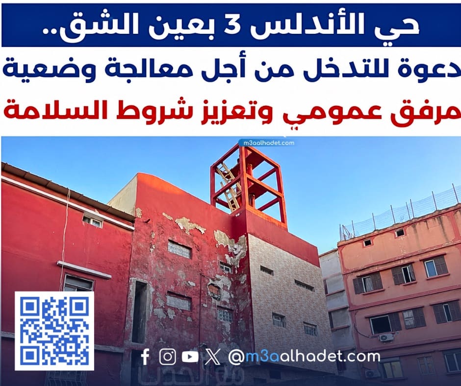 مع الحدث ma3alhadet 76
