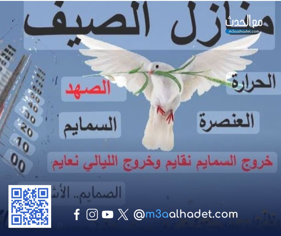 مع الحدث ma3alhadet