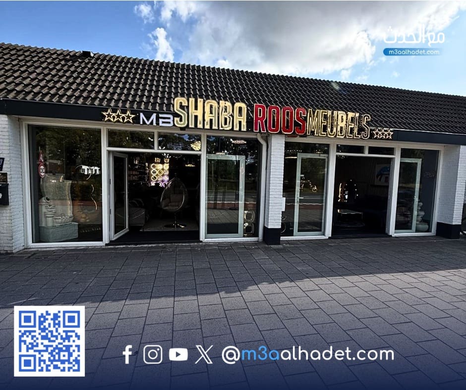 مع الحدث ma3alhadet 189