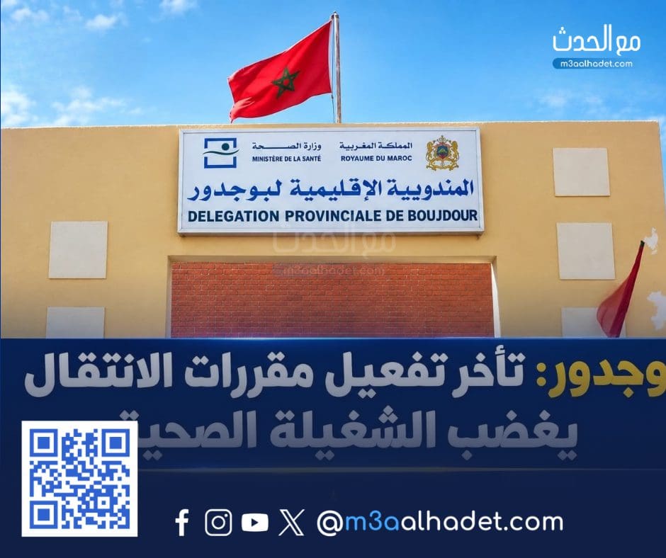 مع الحدث ma3alhadet