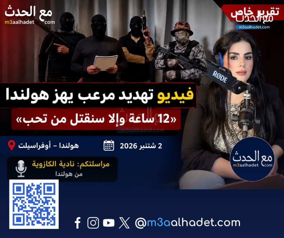 مع الحدث ma3alhadet 22
