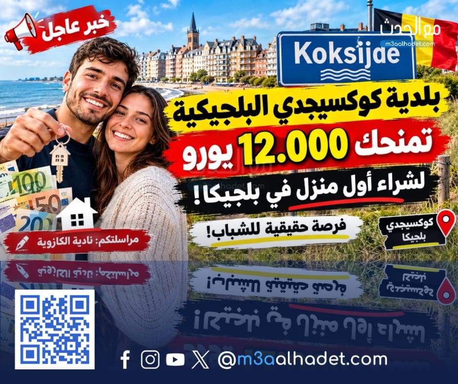 مع الحدث ma3alhadet