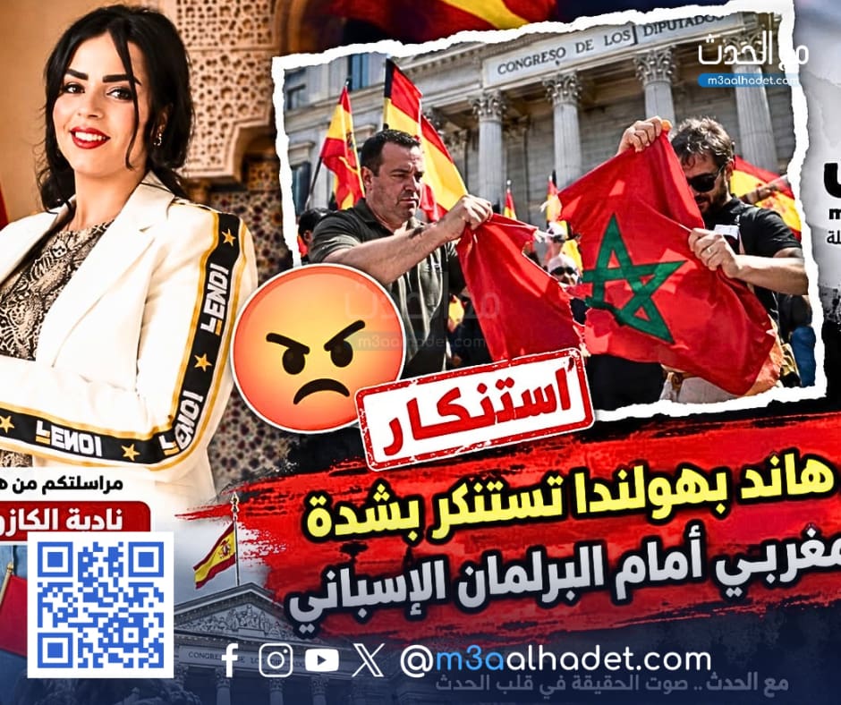 مع الحدث ma3alhadet 59