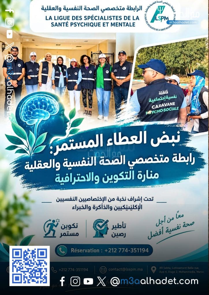 مع الحدث
