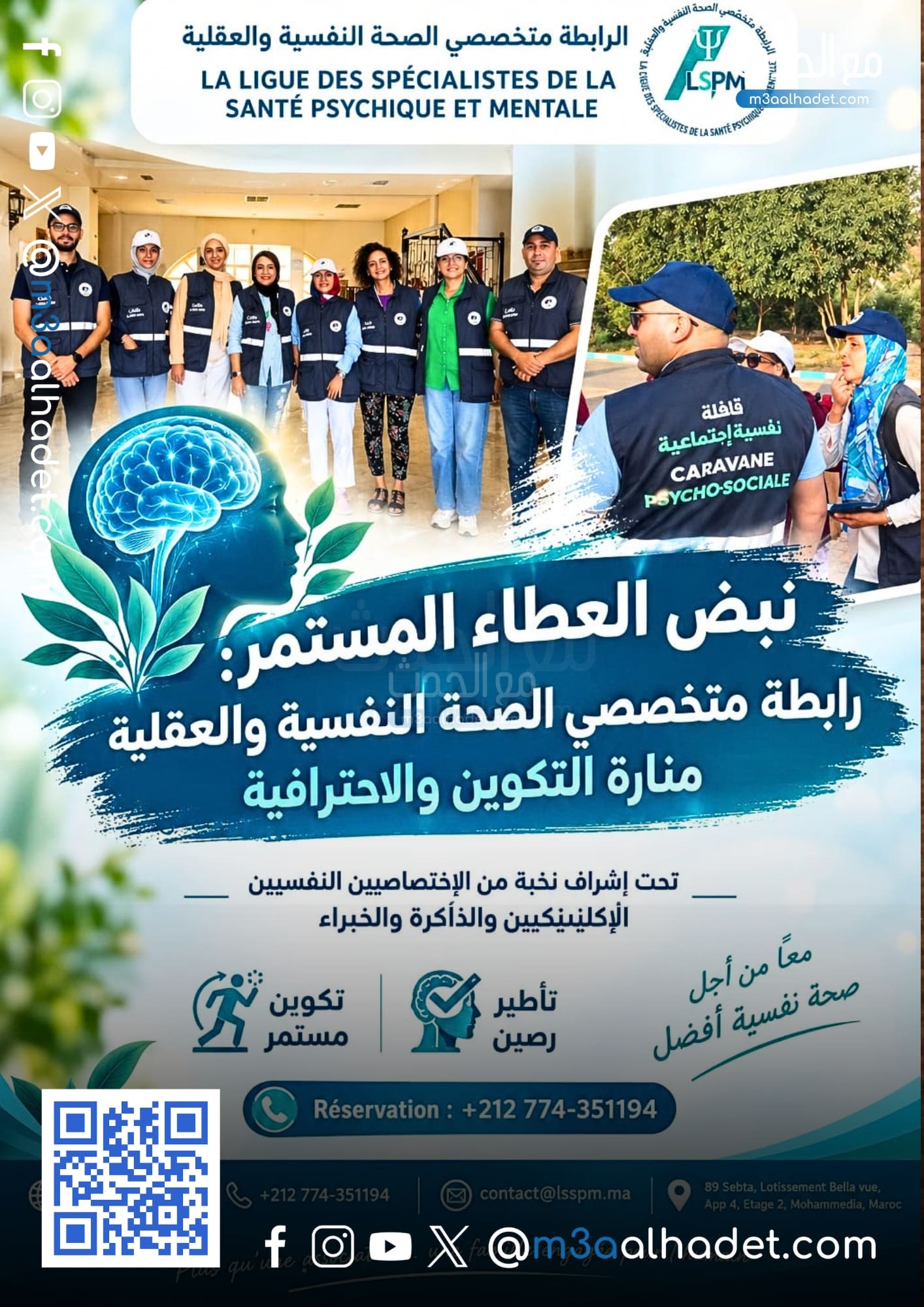 مع الحدث 3