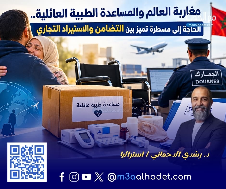 نسخة من مع الحدث ma3alhadet